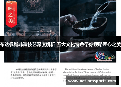布达佩斯非遗技艺深度解析 五大文化特色带你领略匠心之美